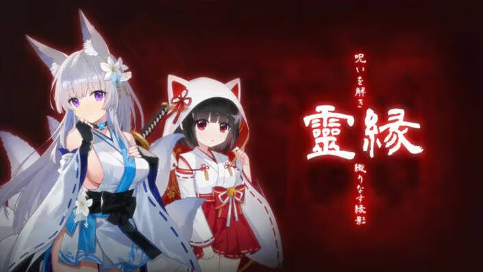 【PC / 汉化】灵缘 ～化谜解咒，缘影交织～-玖黎ACG