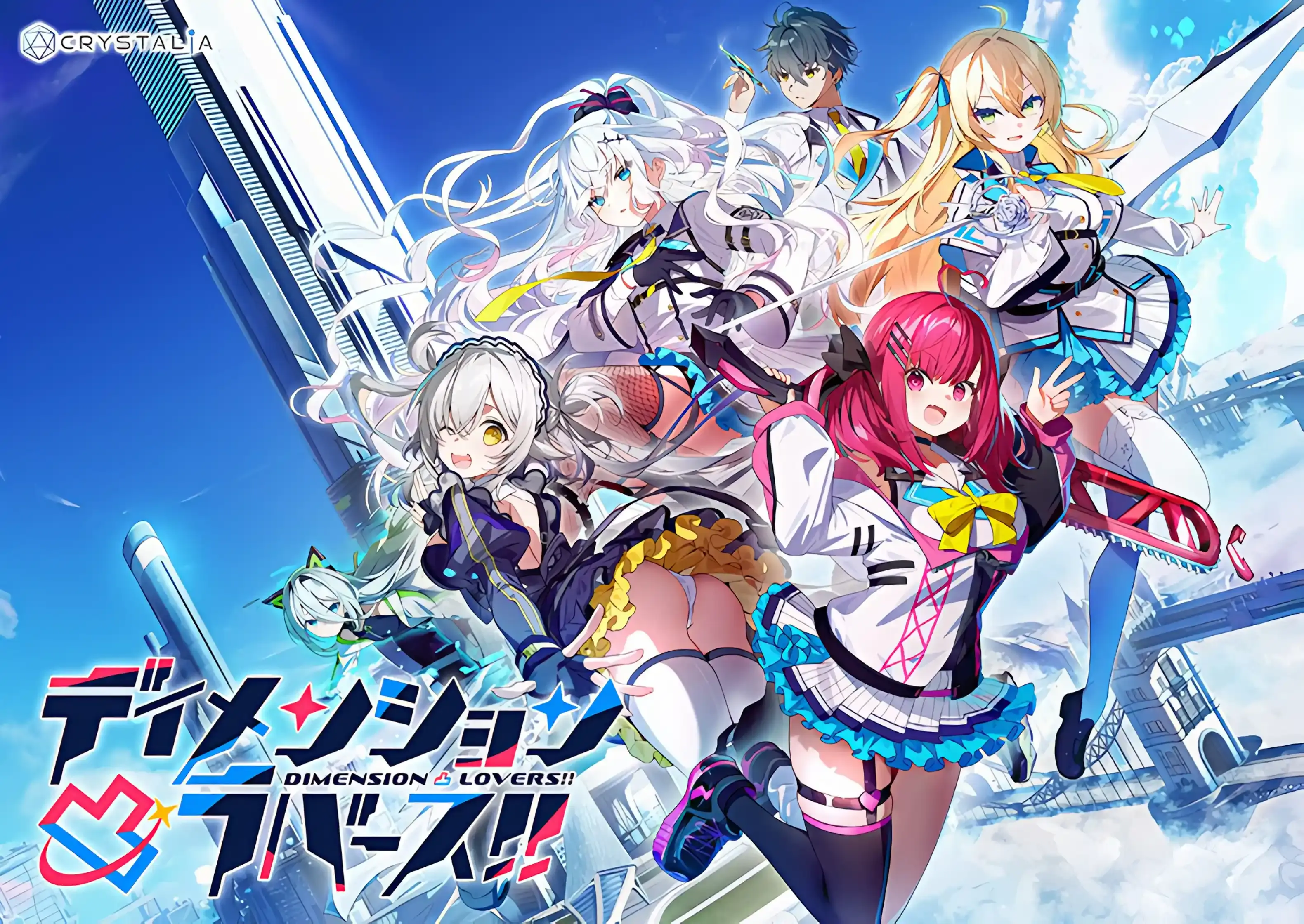 【PC / 汉化】次元错位恋人!!-玖黎ACG