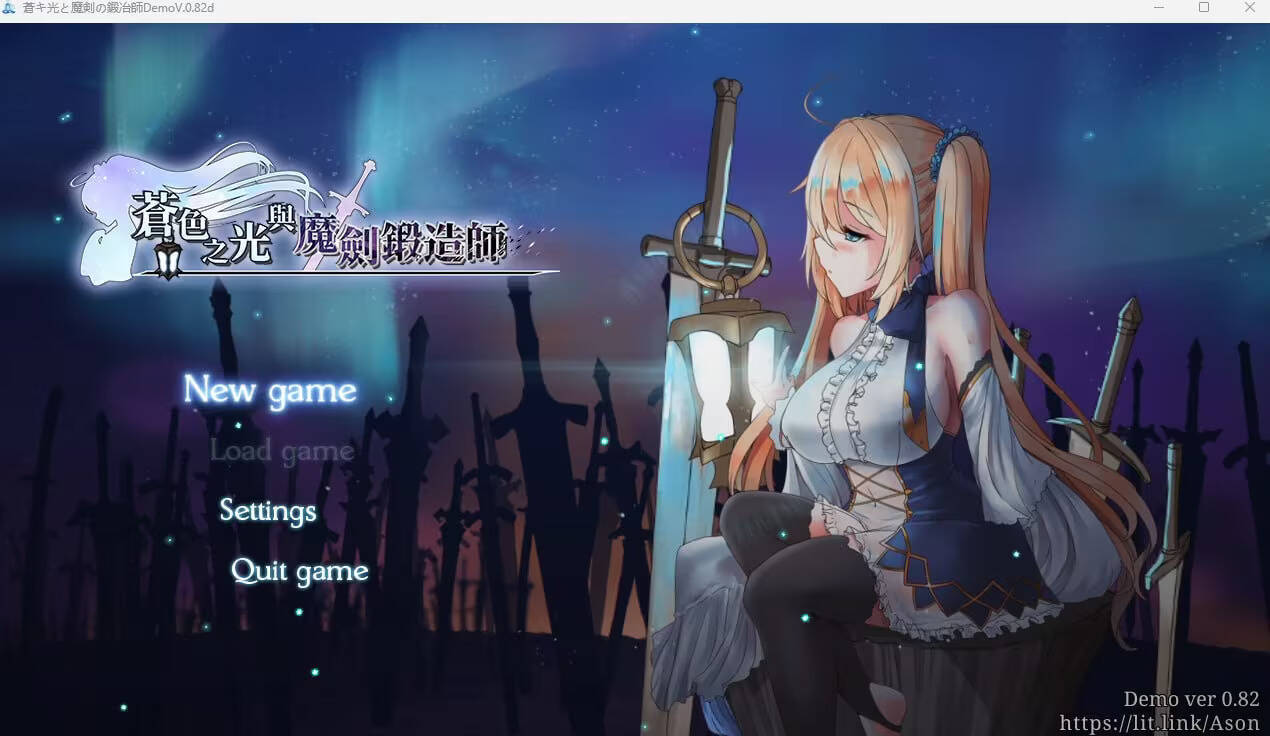 【PC / 汉化】苍色之光与魔剑锻造师 / 蒼キ光と魔剣の鍛冶師-玖黎ACG