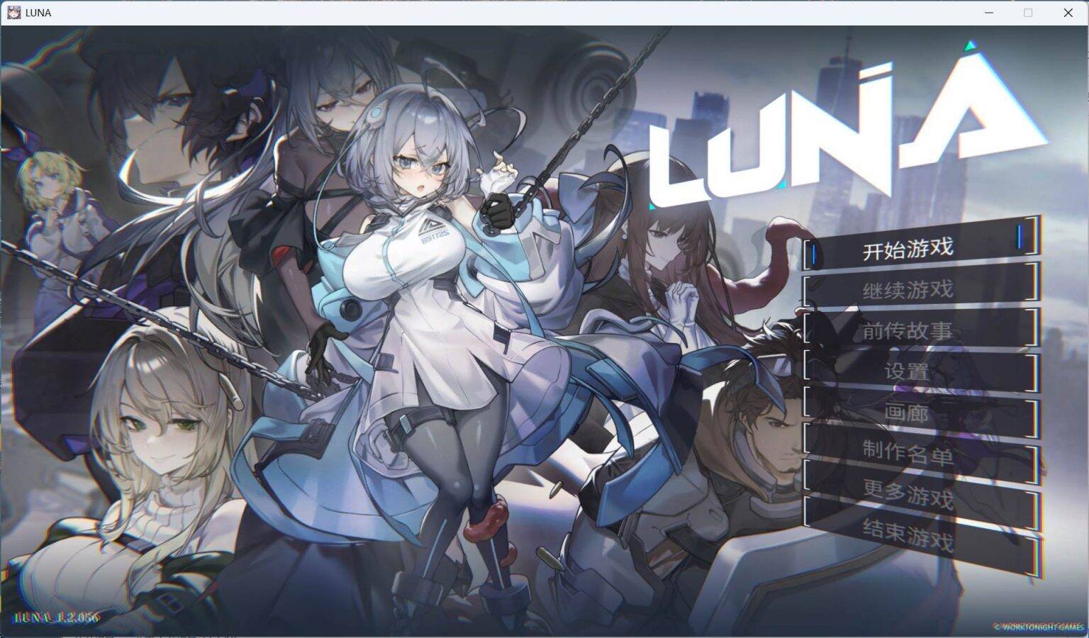【PC / 汉化】LUNA-玖黎ACG