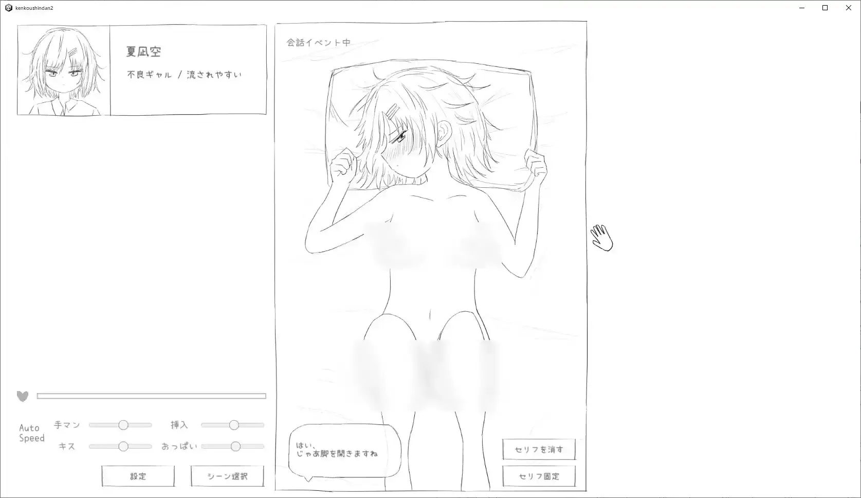 图片[3]-【PC / 未汉化】それでは服を捲ってください2 - 玖黎ACG-玖黎ACG