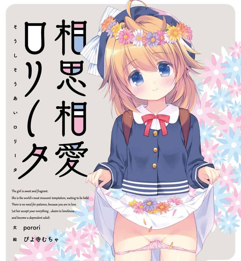 【PC / KR / 汉化】与小萝莉相思相爱-玖黎ACG