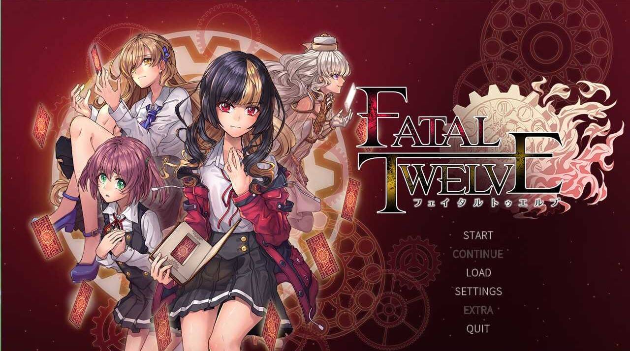 【PC / 汉化】致命十二人 / フェイタルトゥエルブ-玖黎ACG