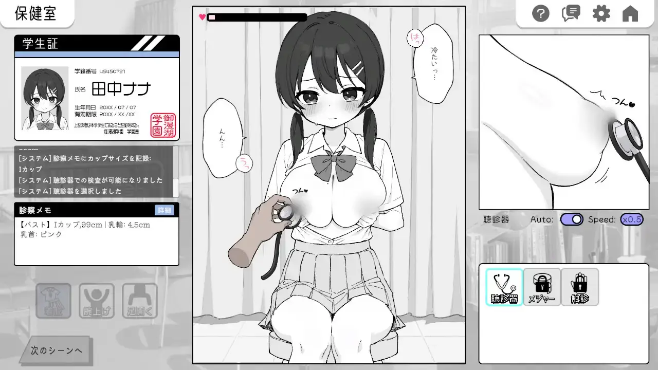图片[2]-【PC / 安卓 / 汉化】心跳加速！性骚扰健康体检 - 玖黎ACG-玖黎ACG