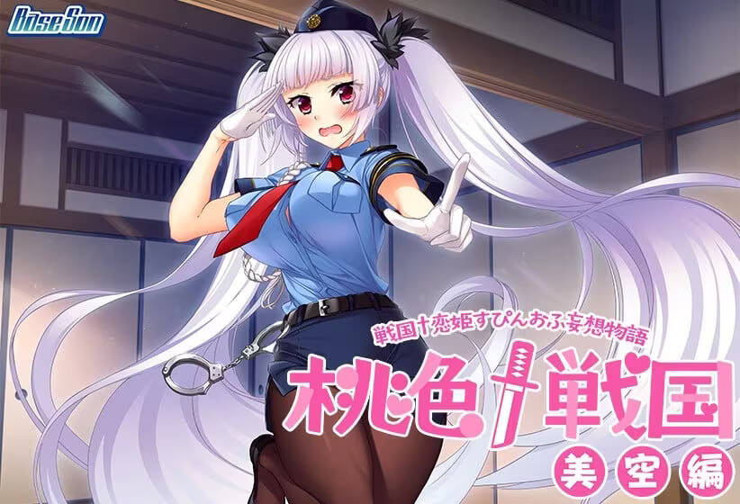 【PC / 汉化】桃色†戦国［美空編］-玖黎ACG