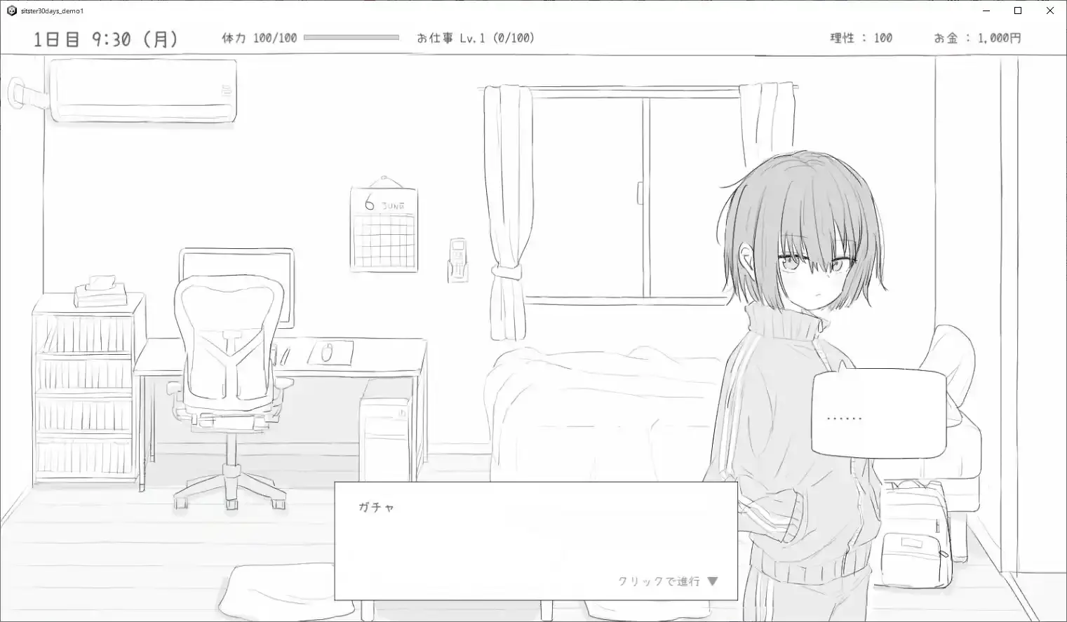 图片[1]-【PC / 汉化】不登校妹との30日間 - 玖黎ACG-玖黎ACG