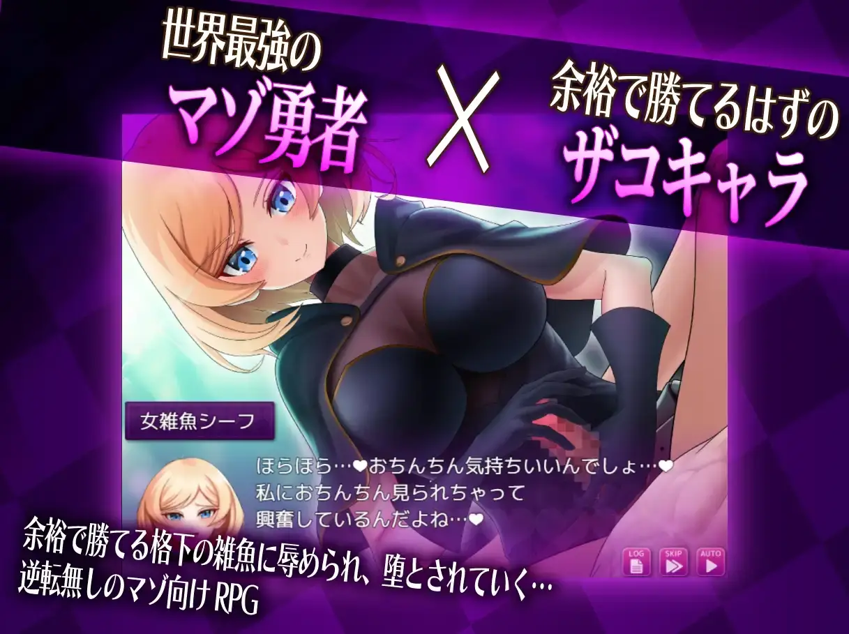 图片[2]-【PC / 汉化】抖M×杂鱼 冒险记 - 玖黎ACG-玖黎ACG