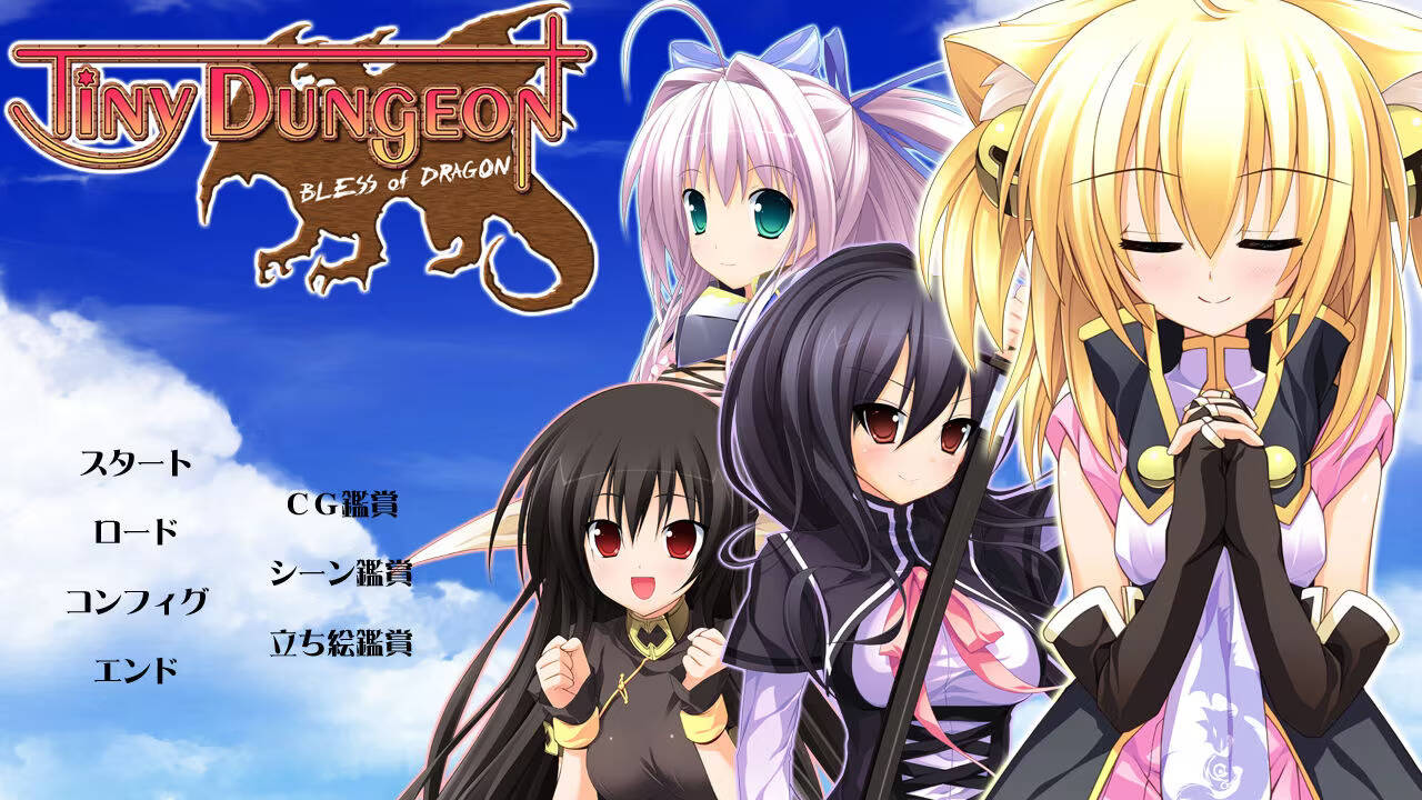 【PC / 汉化】Tiny Dungeon～BLESS of DRAGON～-玖黎ACG