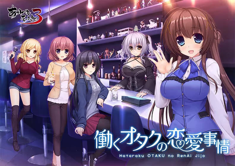 【PC / 汉化】职场恋爱指南 / 働くオトナの恋愛事情-玖黎ACG