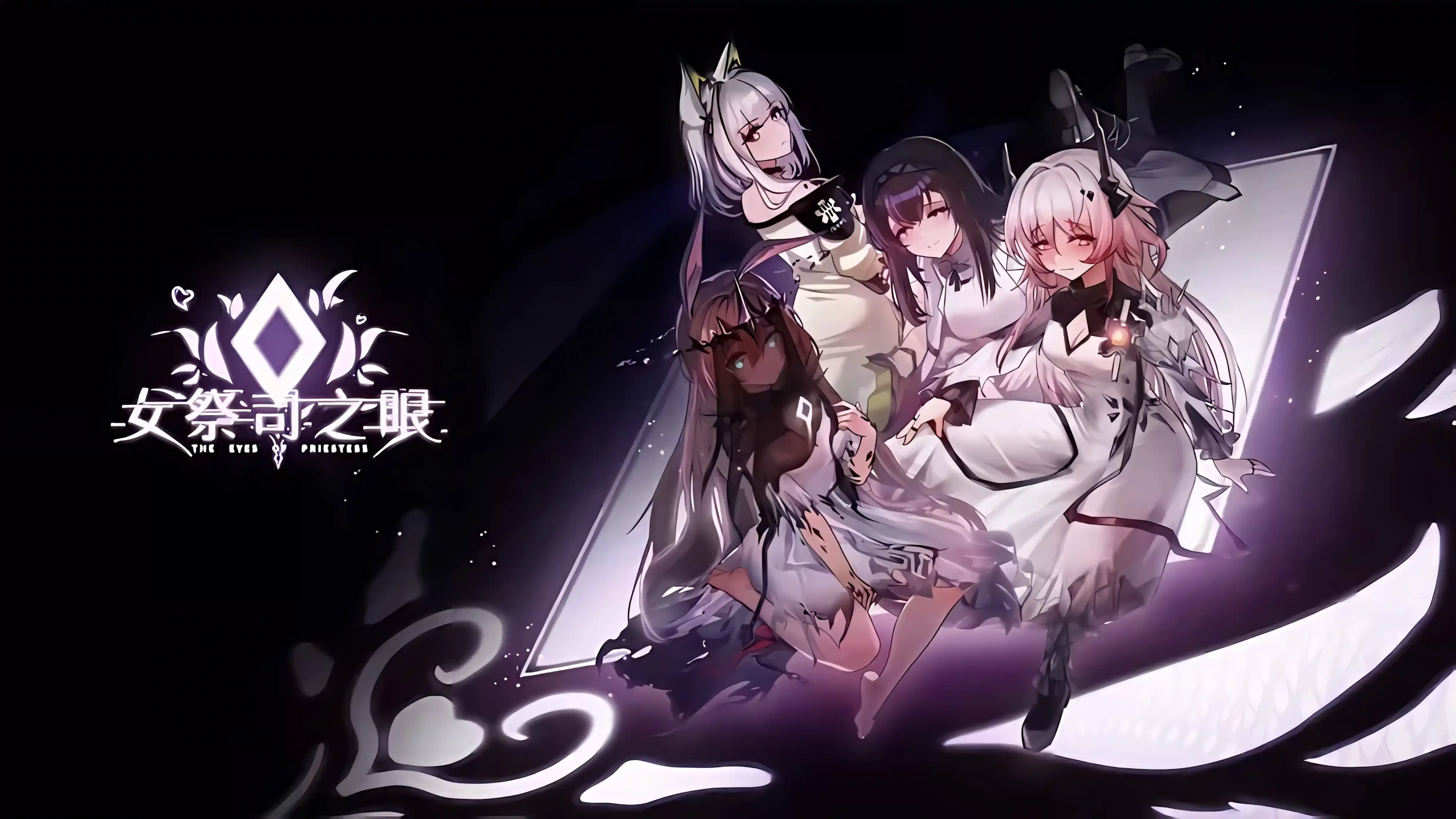 【PC / 汉化】女祭司之眼-玖黎ACG