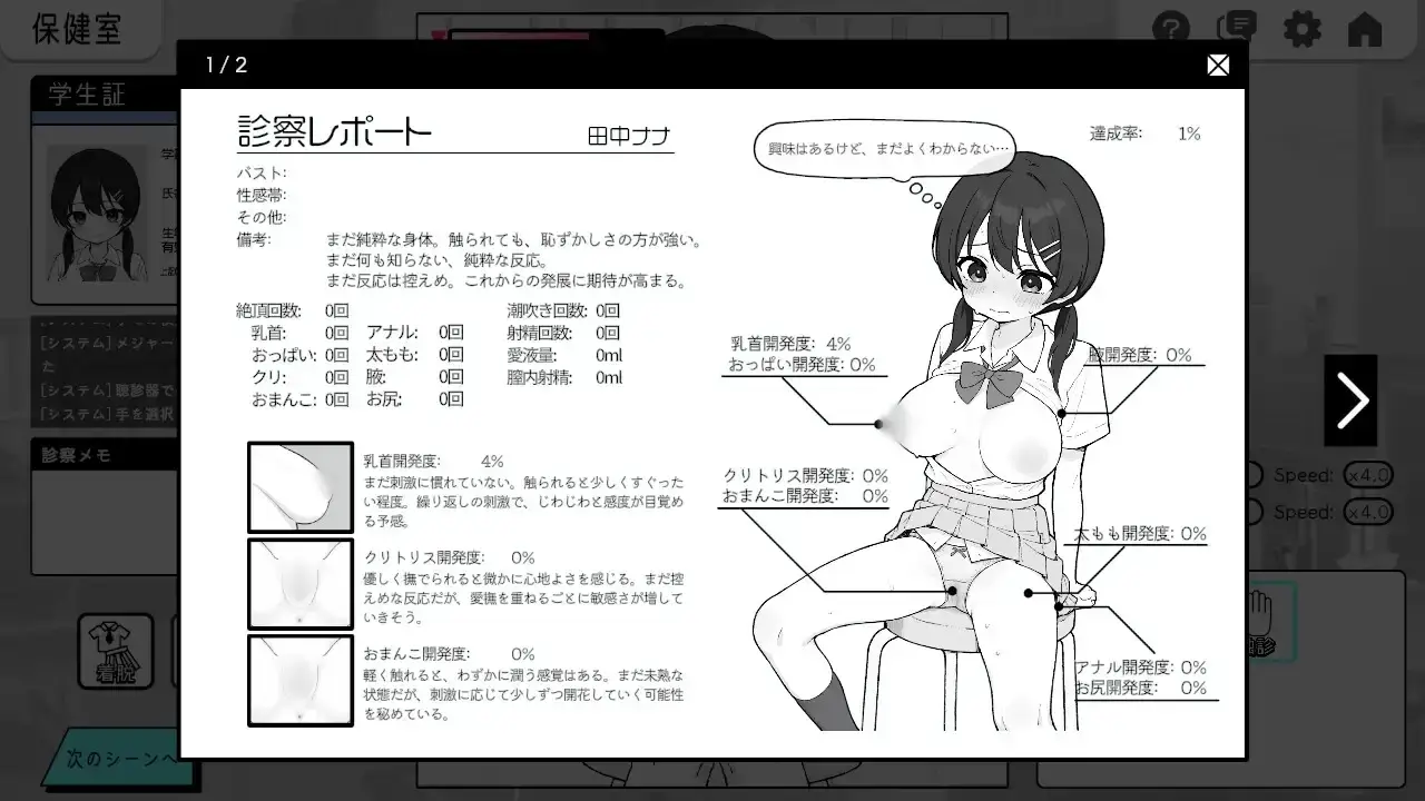 图片[1]-【PC / 安卓 / 汉化】心跳加速！性骚扰健康体检 - 玖黎ACG-玖黎ACG