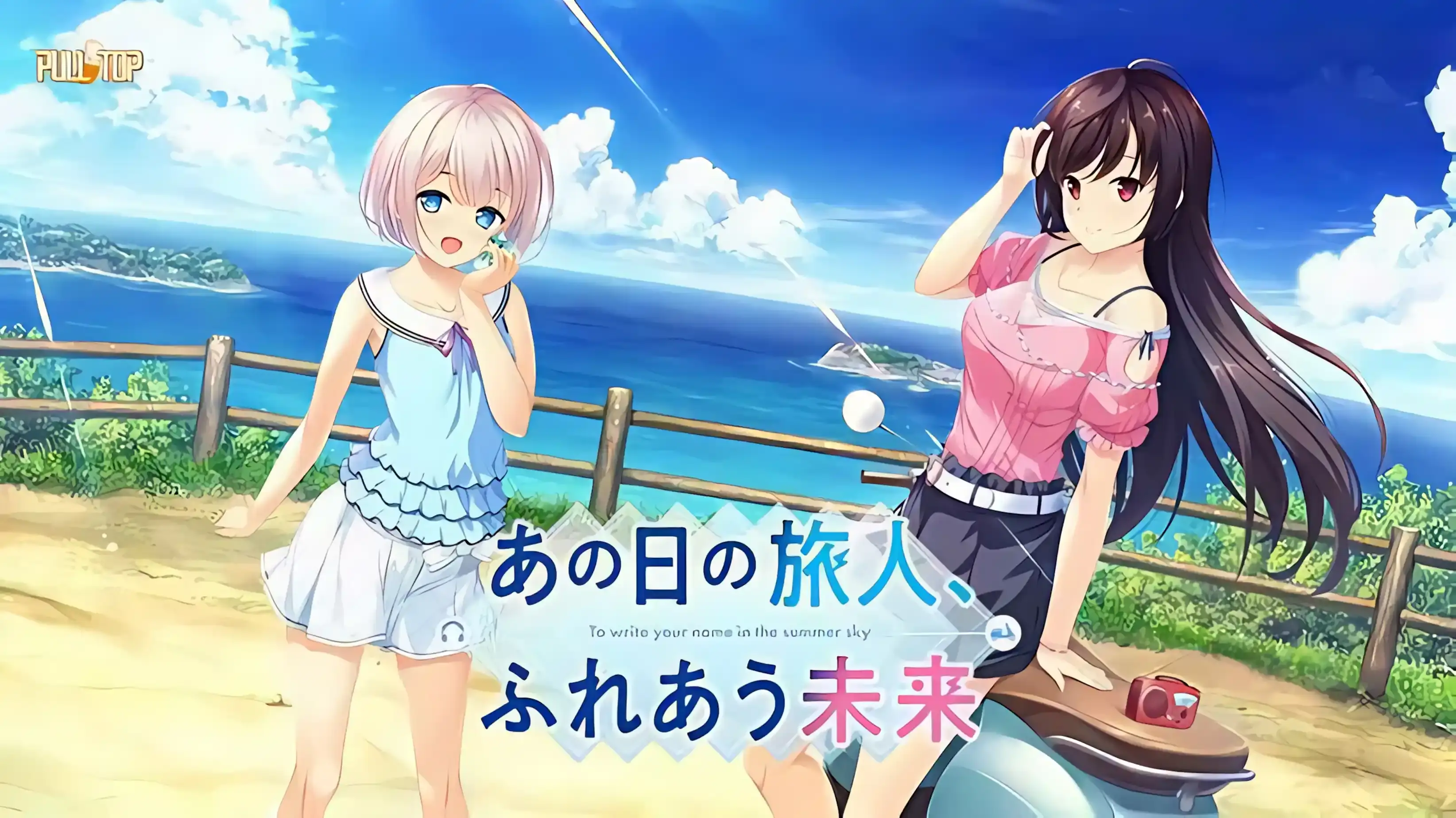 【PC / 汉化】昔日旅人、余生相携-玖黎ACG