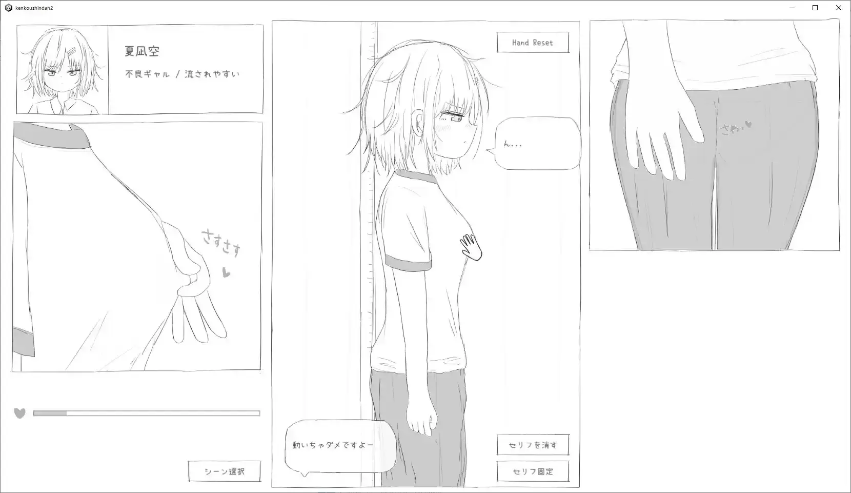 图片[2]-【PC / 未汉化】それでは服を捲ってください2 - 玖黎ACG-玖黎ACG