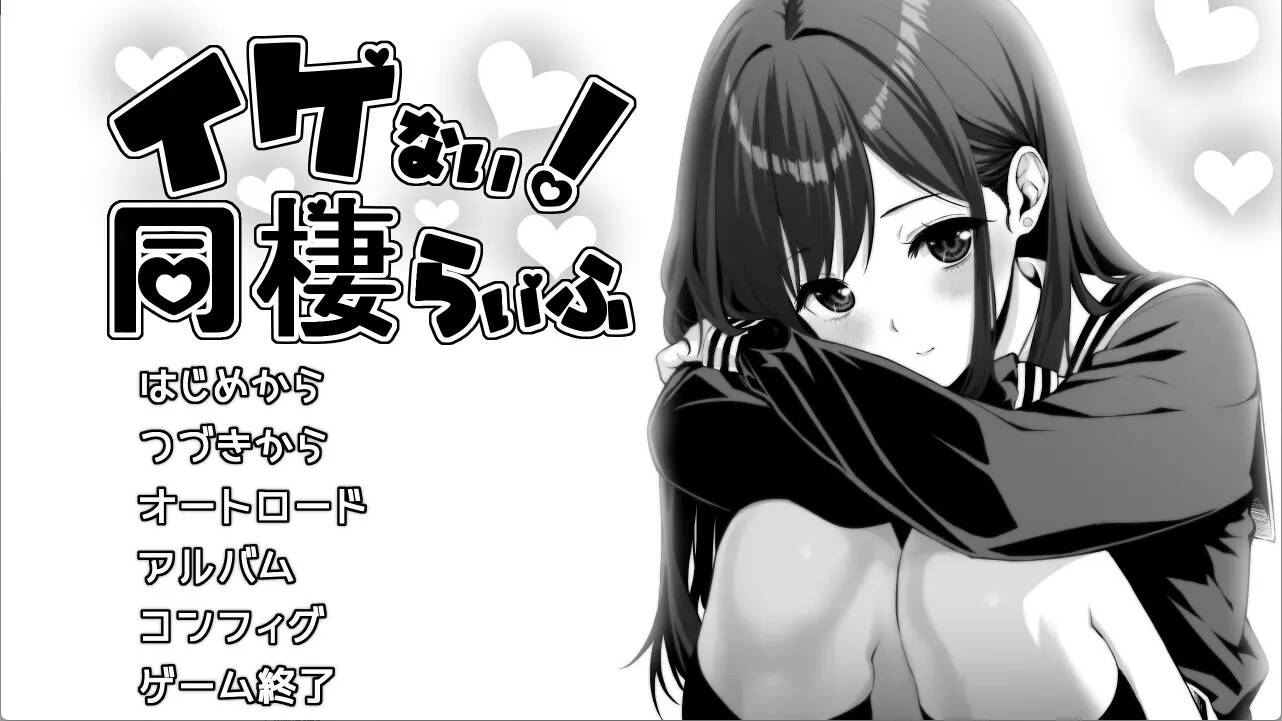 【PC / 安卓 / 汉化】イケない！ 同棲らいふ-玖黎ACG