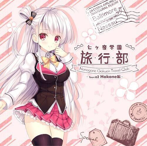 【PC / 汉化】七音学园 -旅行部- Tour:02 Hakone編 / 七ヶ音学園 -旅行部- Tour:02 箱根編-玖黎ACG