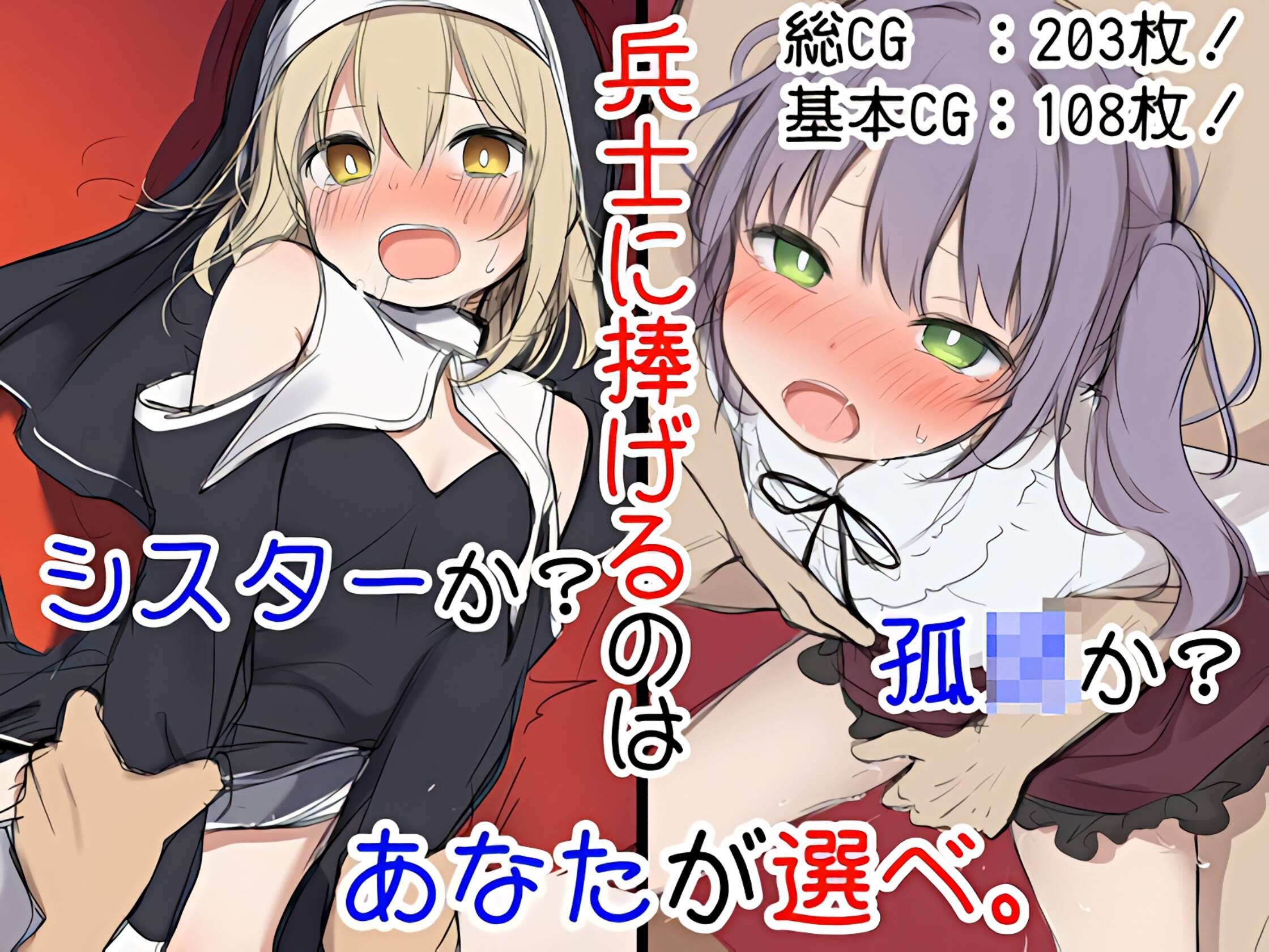 【PC / 汉化】修女阿梅利亚的无神选择-玖黎ACG