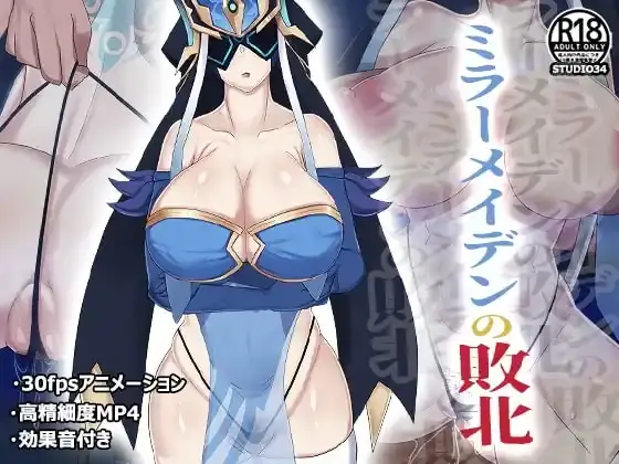 【PC / 汉化】镜之少女的败北-玖黎ACG