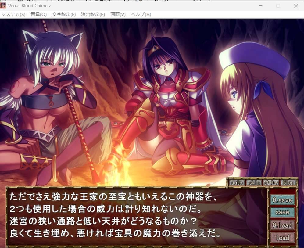 图片[2]-【PC / 汉化】VenusBlood-CHIMERA - 玖黎ACG-玖黎ACG