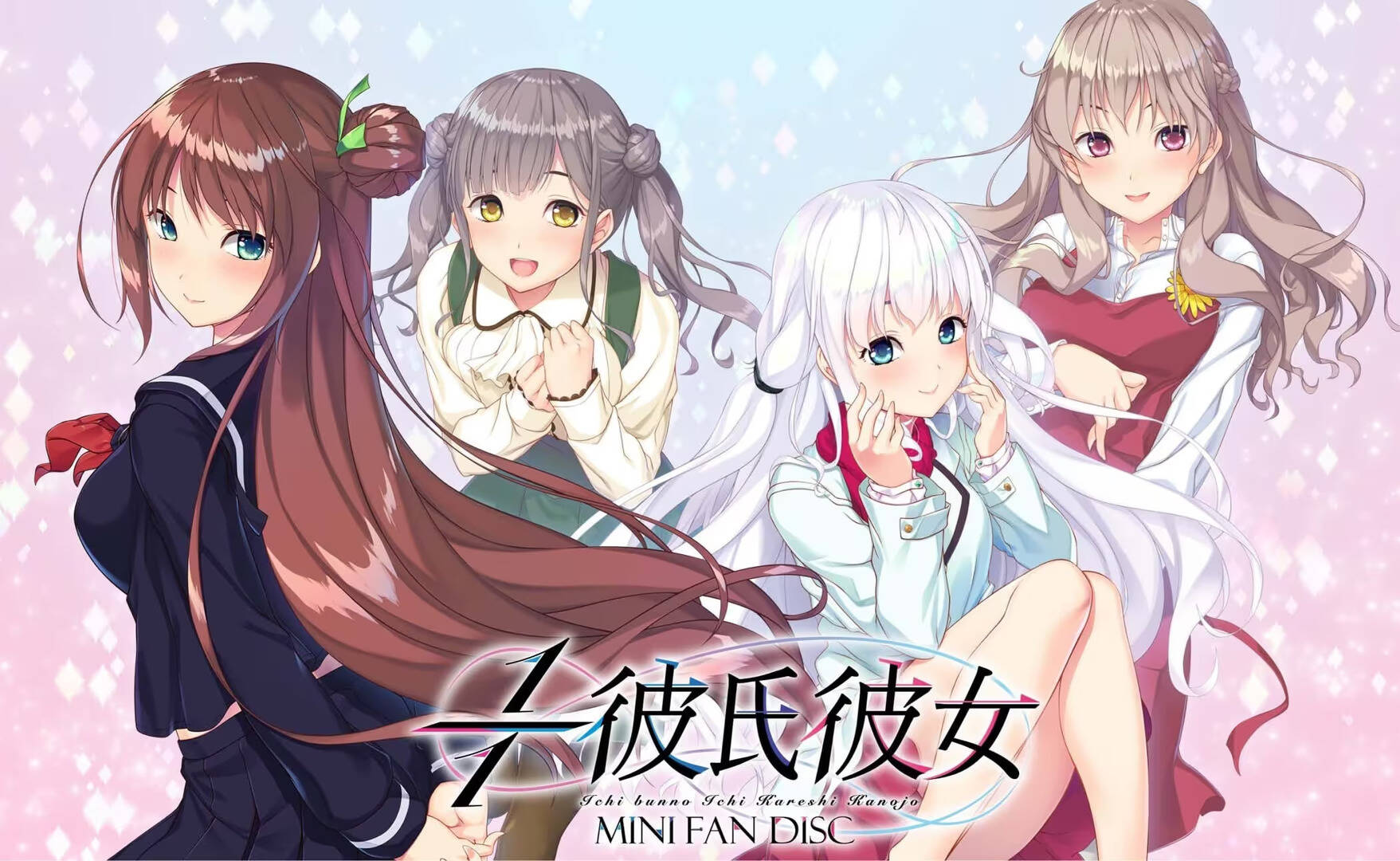 【PC / 汉化】１／１彼氏彼女 MINI FAN DISC-玖黎ACG