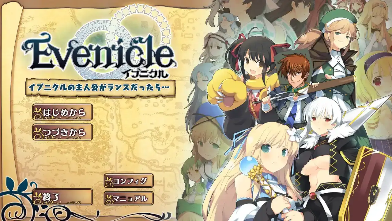 【PC / 汉化】夏娃年代记的主人公是兰斯的话… If Disk-玖黎ACG