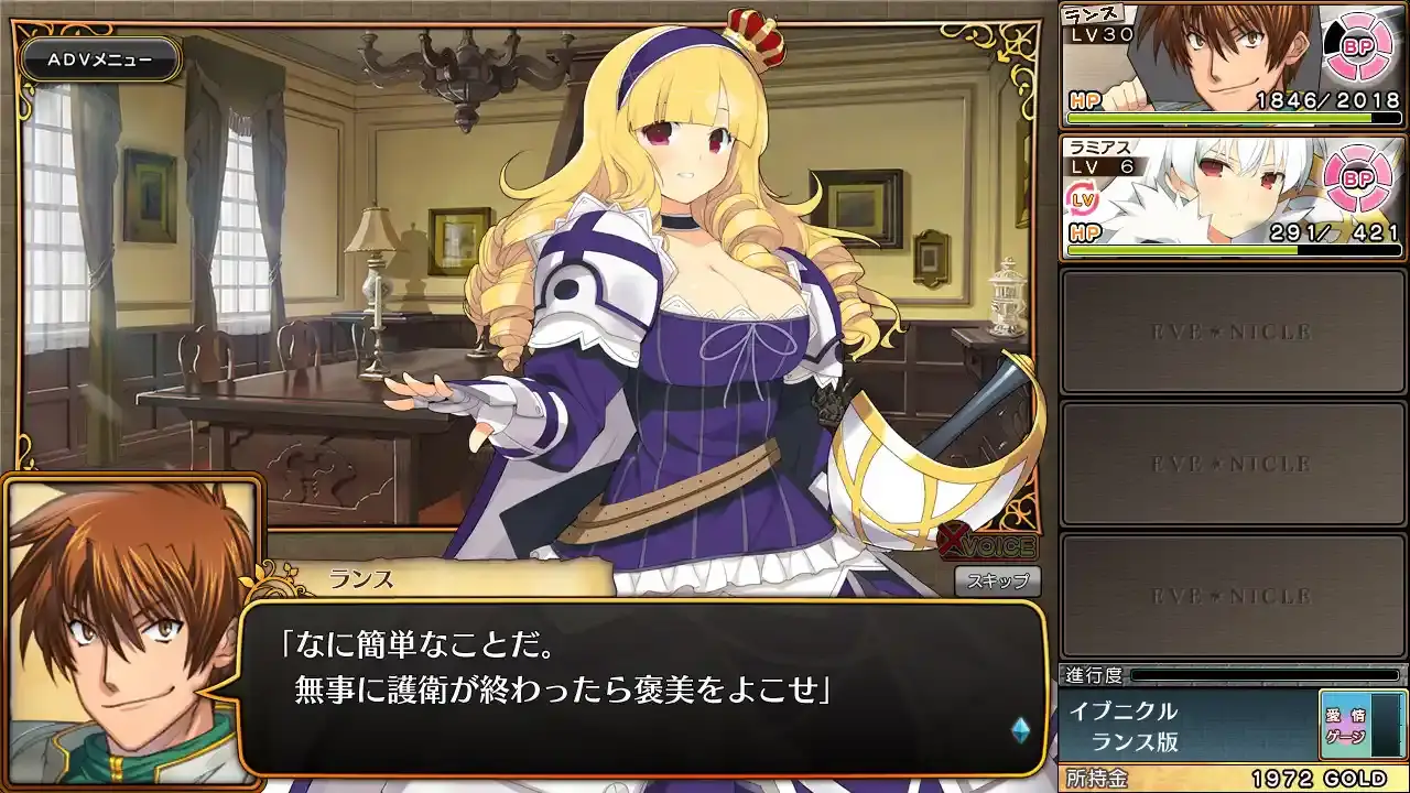 图片[1]-【PC / 汉化】夏娃年代记的主人公是兰斯的话… If Disk - 玖黎ACG-玖黎ACG
