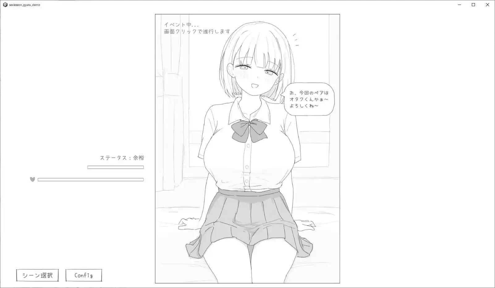 图片[1]-【PC / 未汉化】愛想がよくてめっちゃ良い子なギャルと性行為実習！ - 玖黎ACG-玖黎ACG