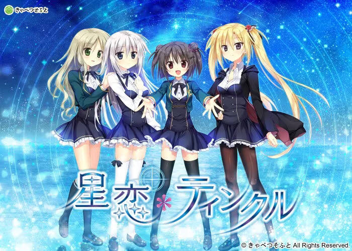 【PC / KR / 汉化】星恋＊twinkle / 星恋＊ティンクル-玖黎ACG