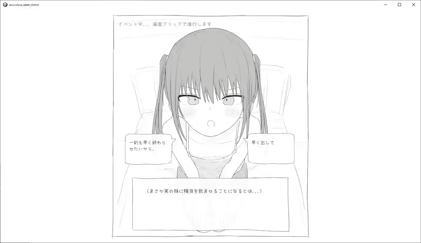 图片[2]-【PC / 汉化】サキュバス病になってしまった生意気妹に精液を提供するゲーム - 玖黎ACG-玖黎ACG