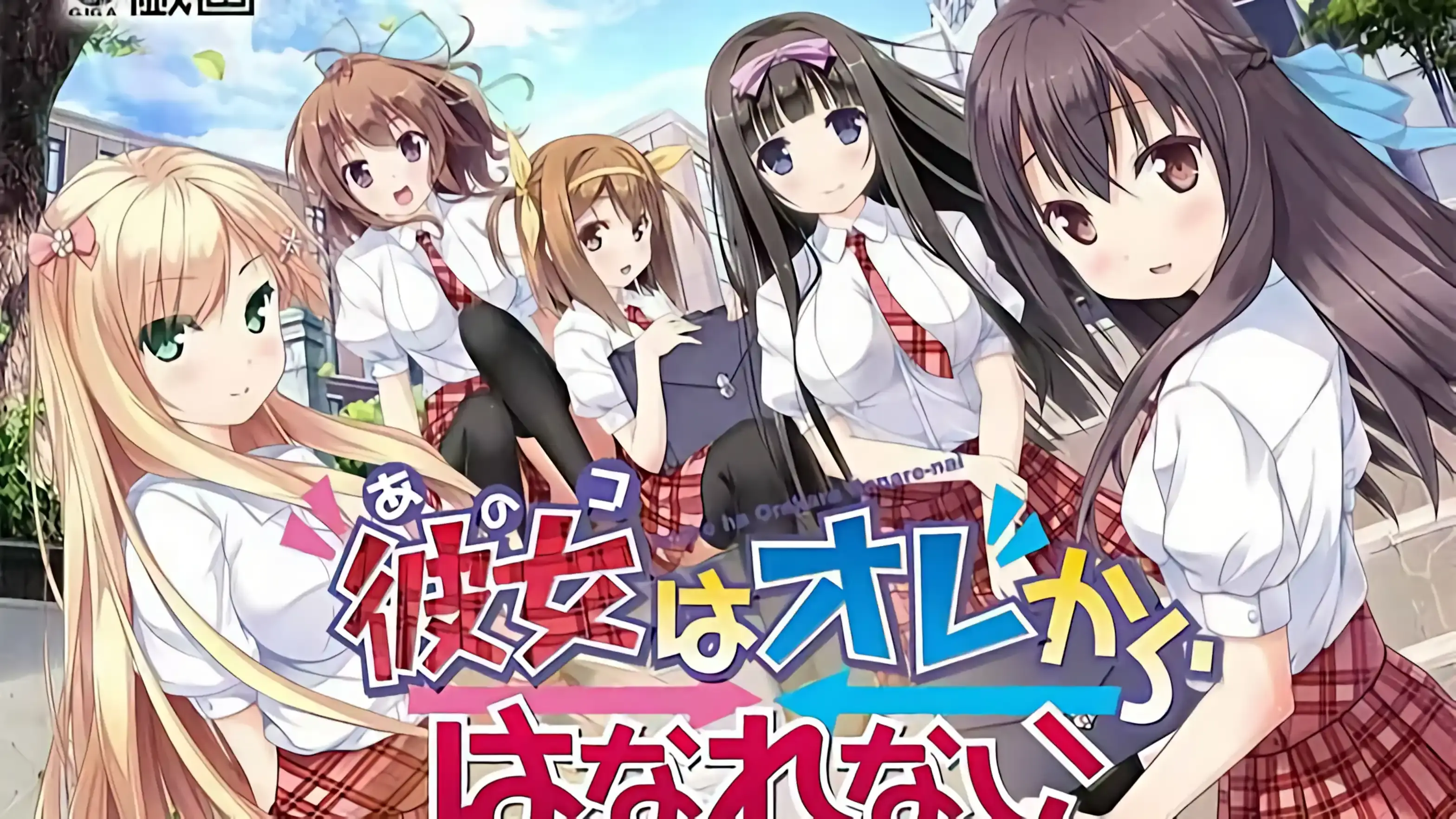 【PC / 汉化】彼女はオレからはなれない-玖黎ACG