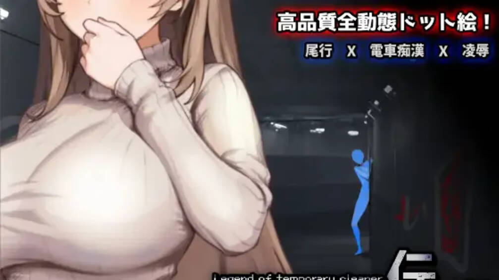 【PC / 汉化】清洁工传说-玖黎ACG